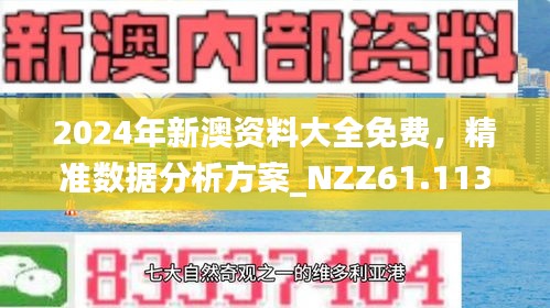 新澳今天最新资料2024｜联通解释解析落实