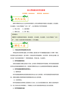 二四六香港资料期期中准：精选解析解释落实