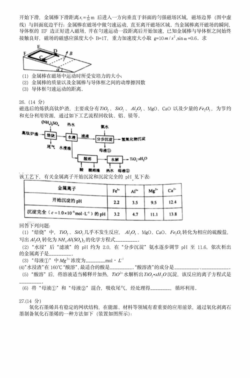 2024-2025年正版资料免费大全最新版本＼词语释义解释落实