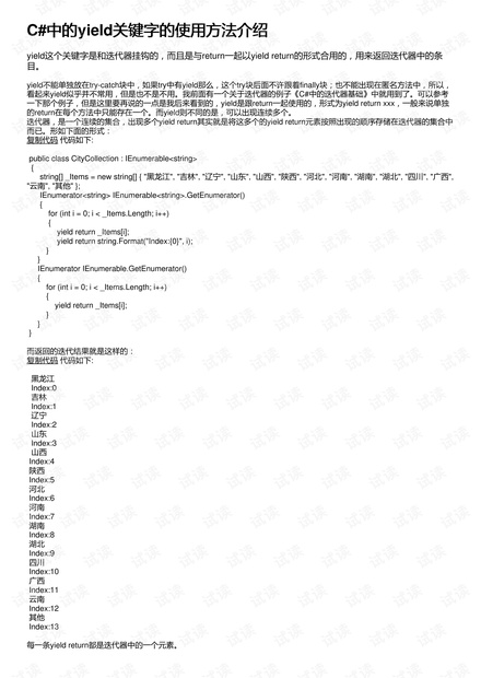 黄大仙精准一肖一码com全面释义、解释与落实