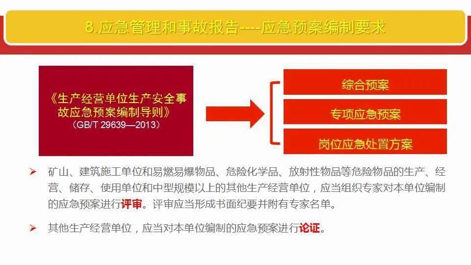 2024-2025新澳门最精准正最精准,全面释义与落实