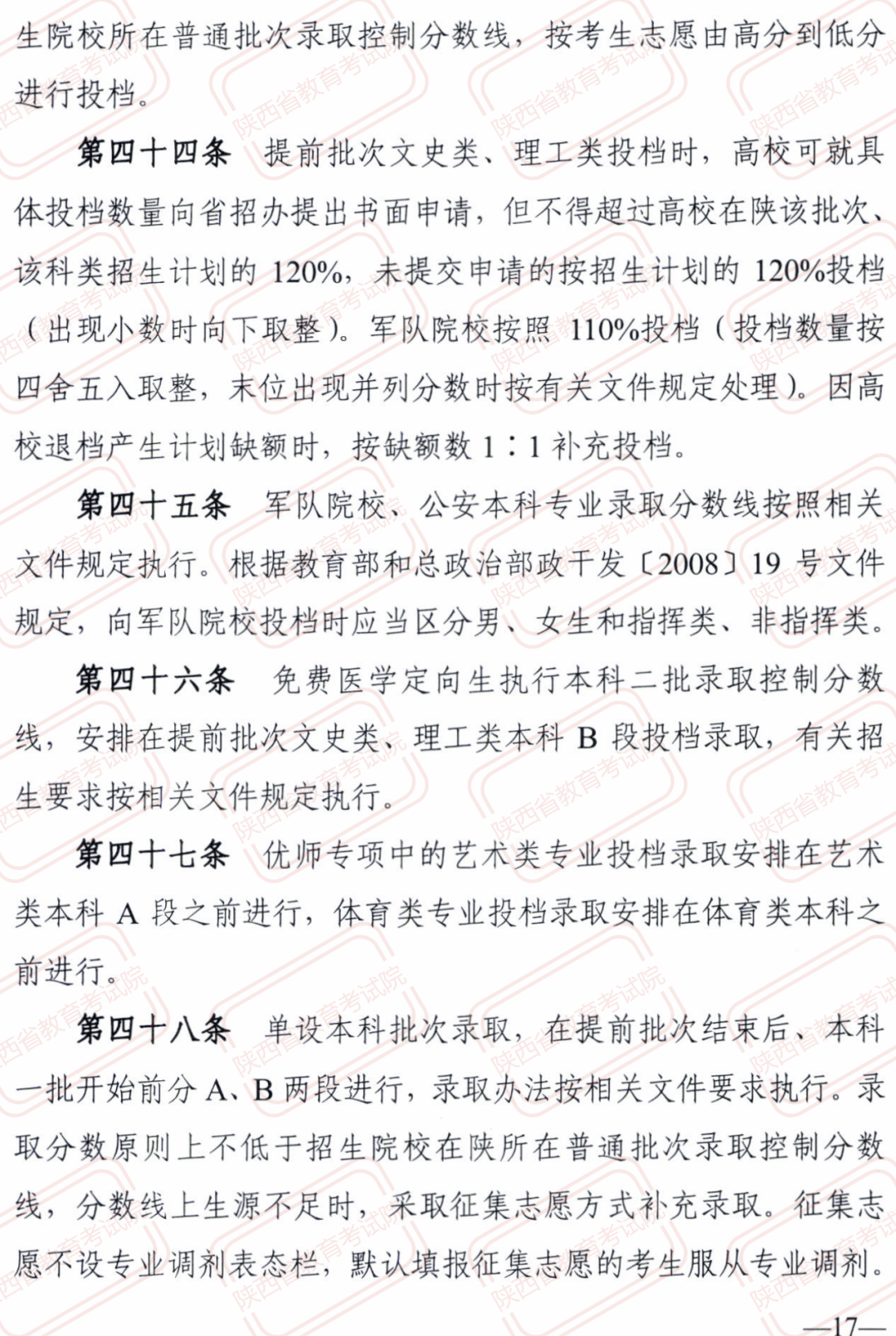 2024-2025年新奥资料准新，全面释义、解释与落实