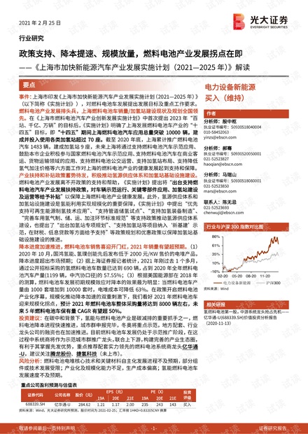 2024-2025年全年资料免费大全优势的实用释义与解释落实