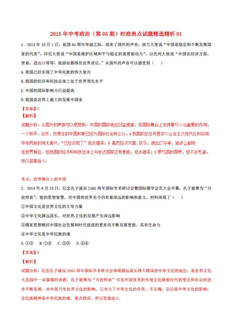 2024-2025年正版资料免费大全最新版本下载,精选解析解释与落实