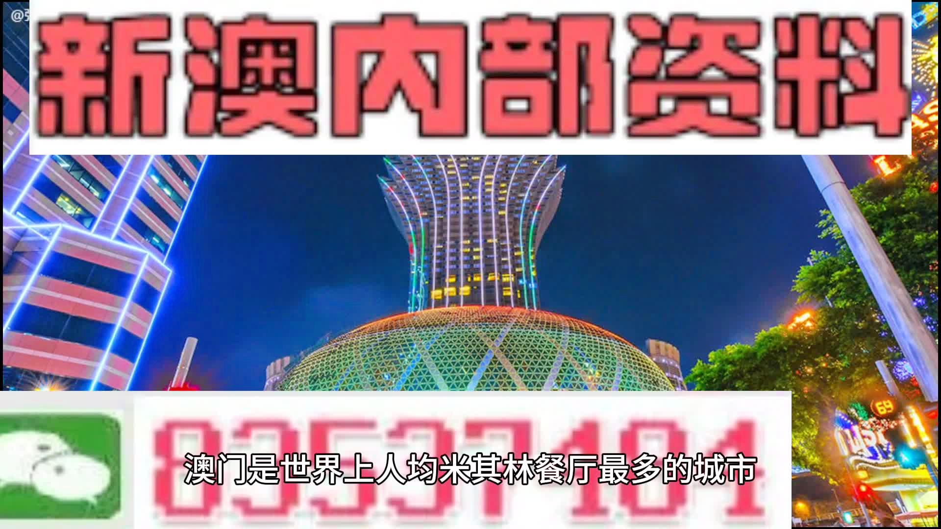 2024-2025新年澳门天天彩免费大全!精选解析解释落实