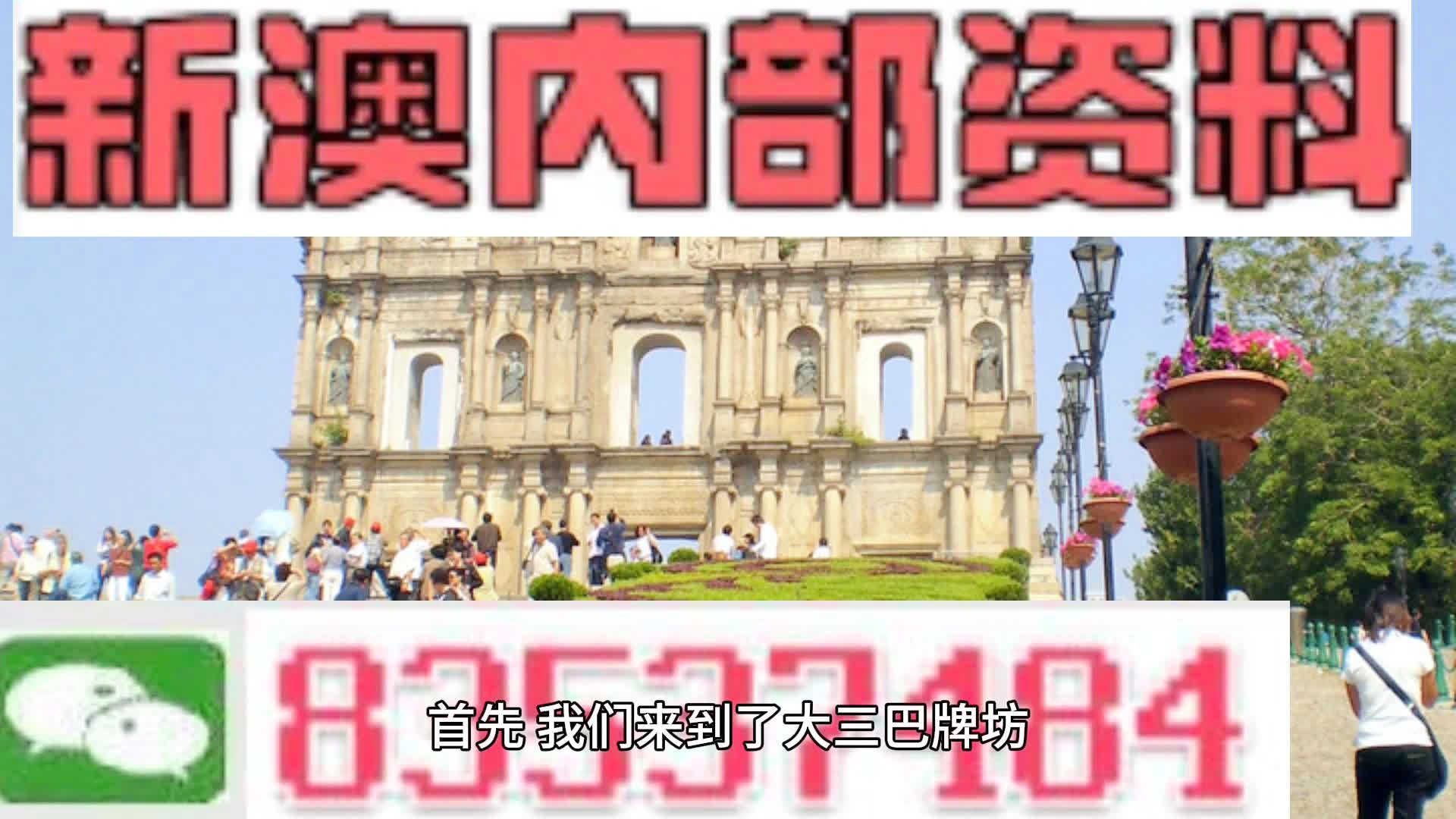 2024-2025澳门今晚必开一肖的全面释义解释与落实展望（到2034年）