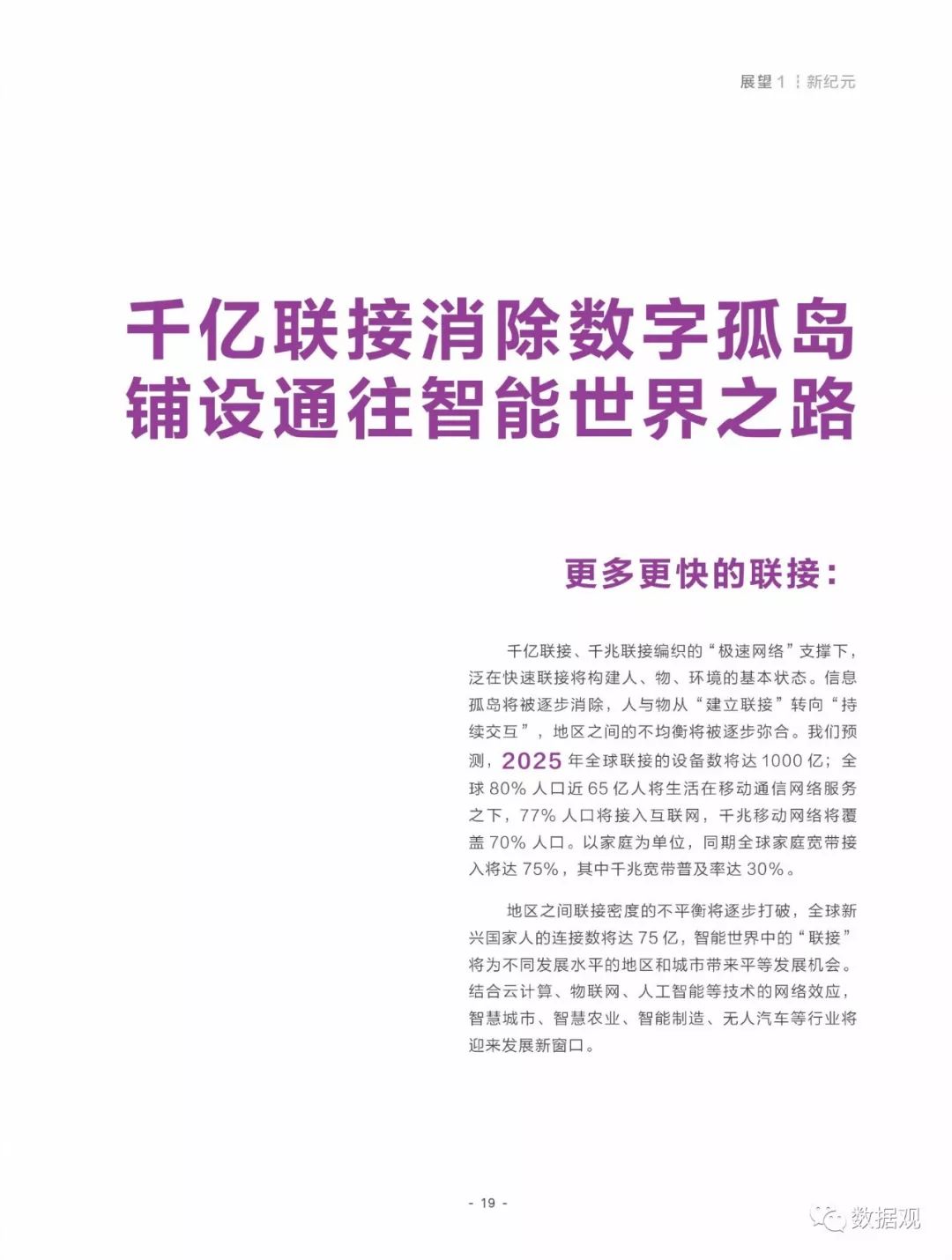 2024-2025澳门最精准正版免费大全全面释义、解释与落实