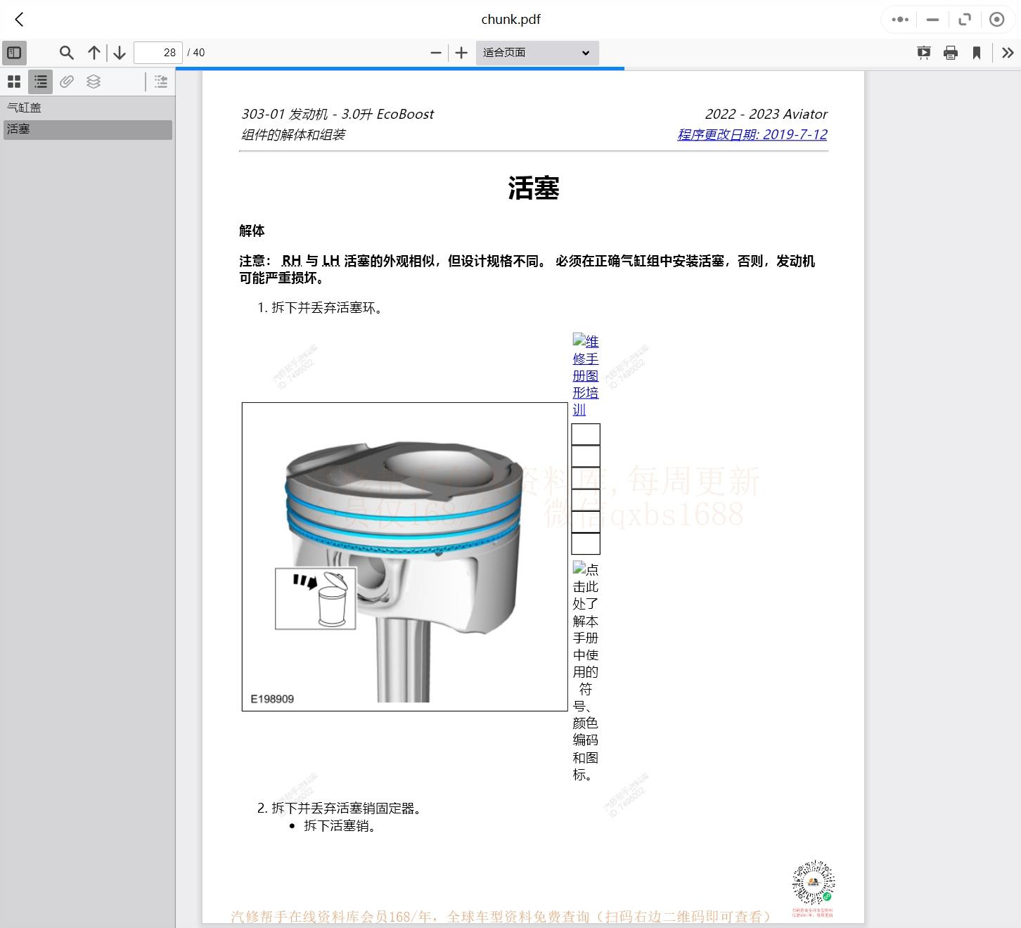 2024精准资料大全免费,全面释义与落实