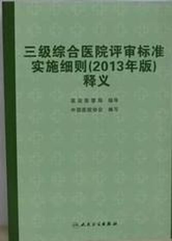 澳门最准最快的免费的的实用释义与解释落实