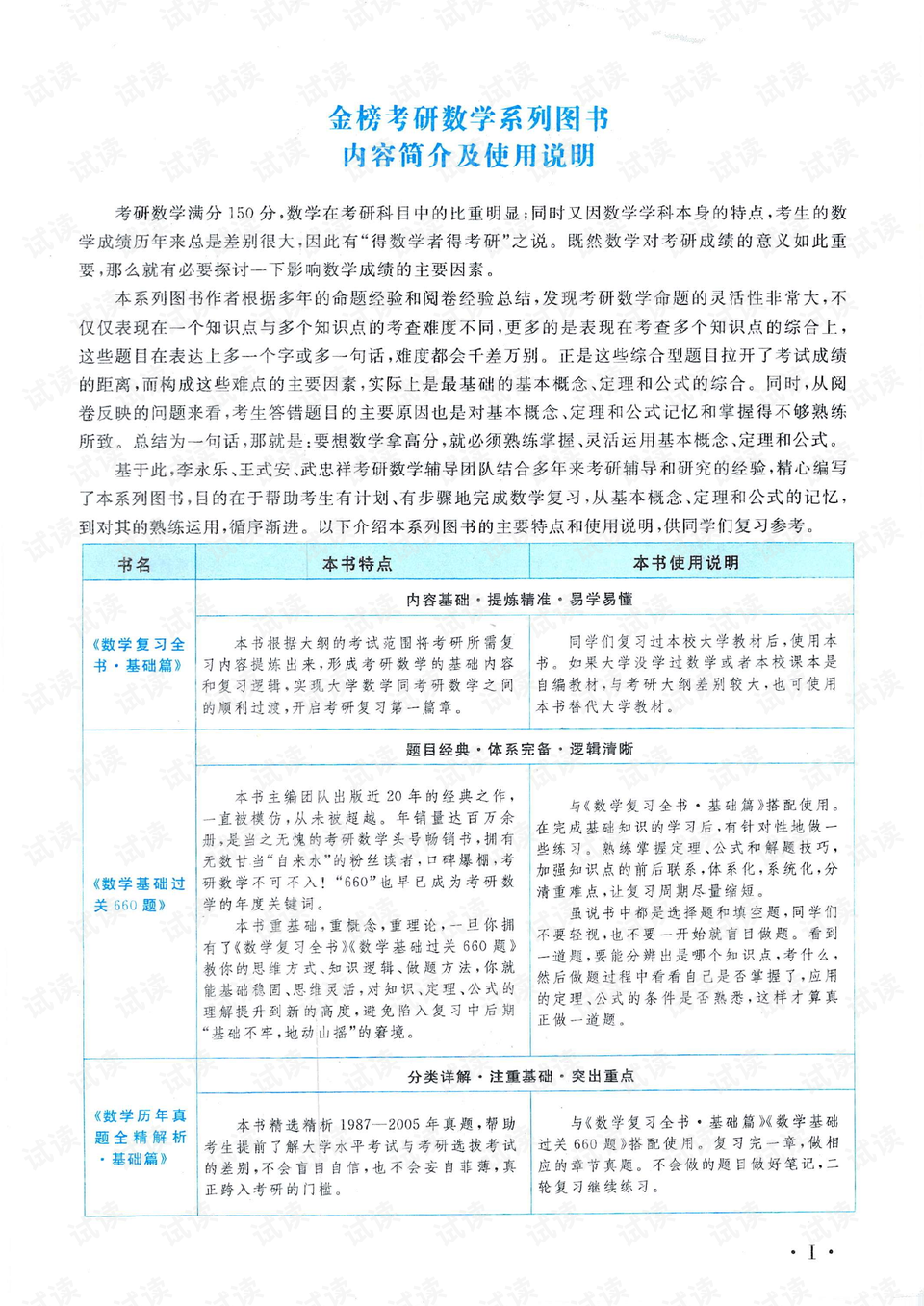 正版资料免费大全资料，精选解析、解释与落实