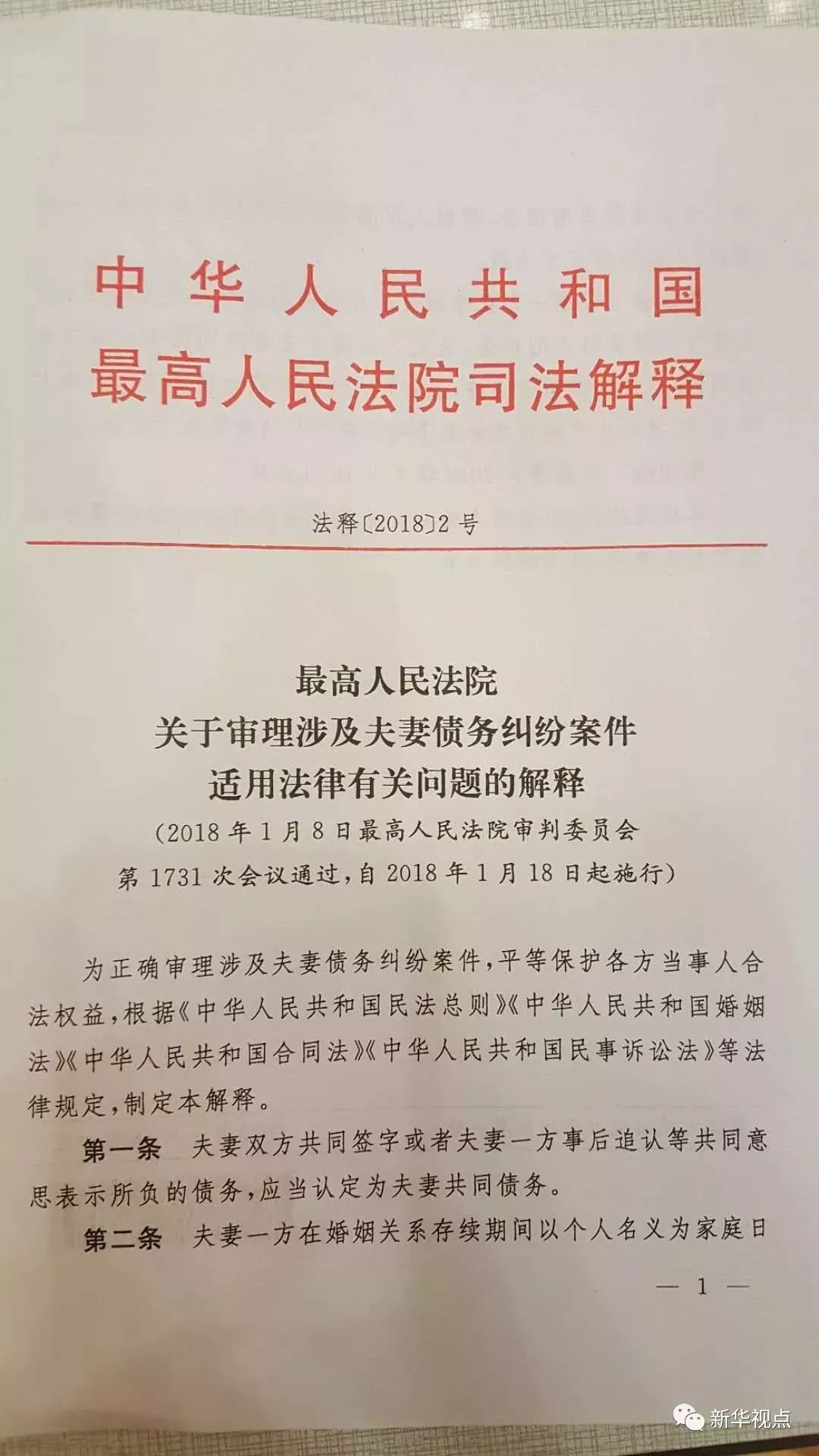 新澳门最精准正最精准龙门，实用释义、解释与落实