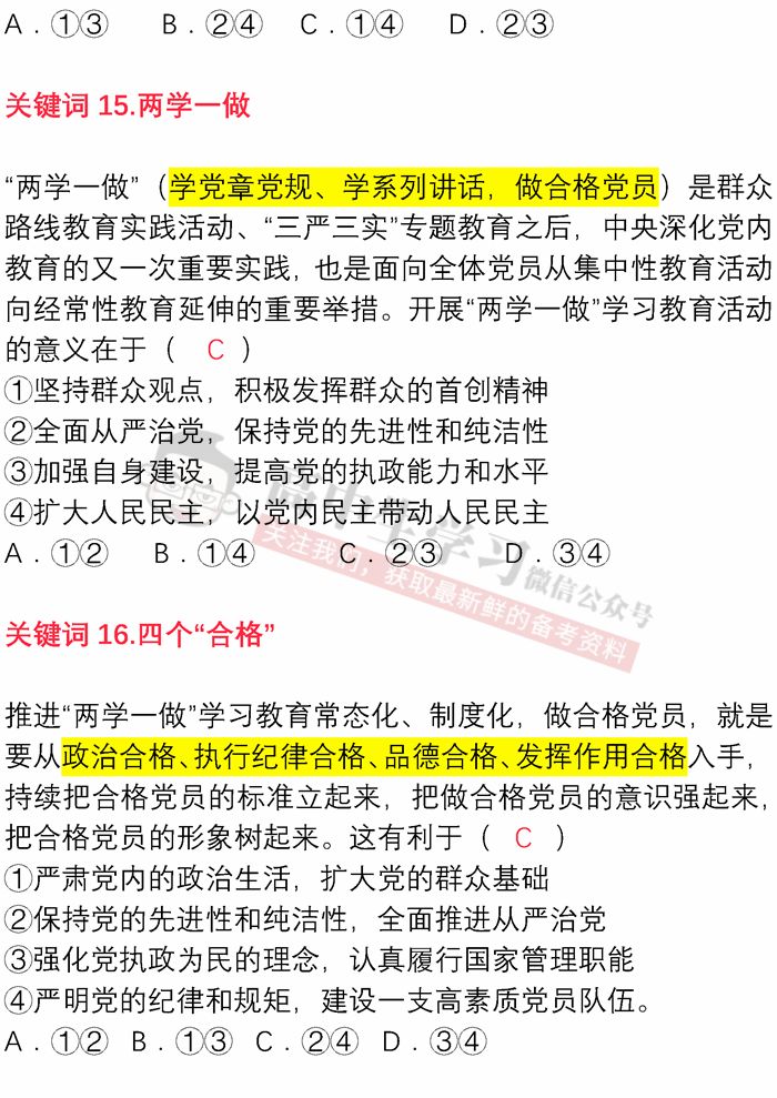 澳门一码一肖一恃一中312期;词语释义与落实解释