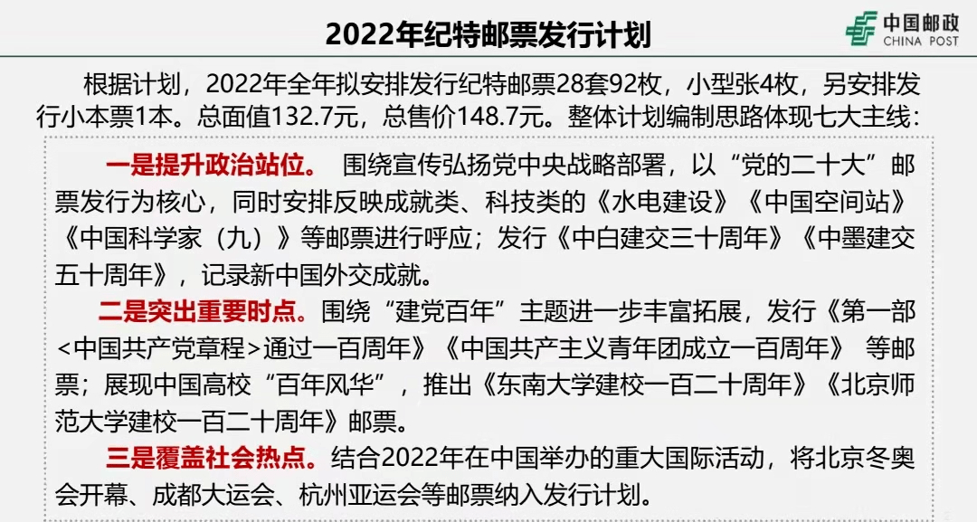 新澳门精准四肖期期中特公开,精选解析解释与落实