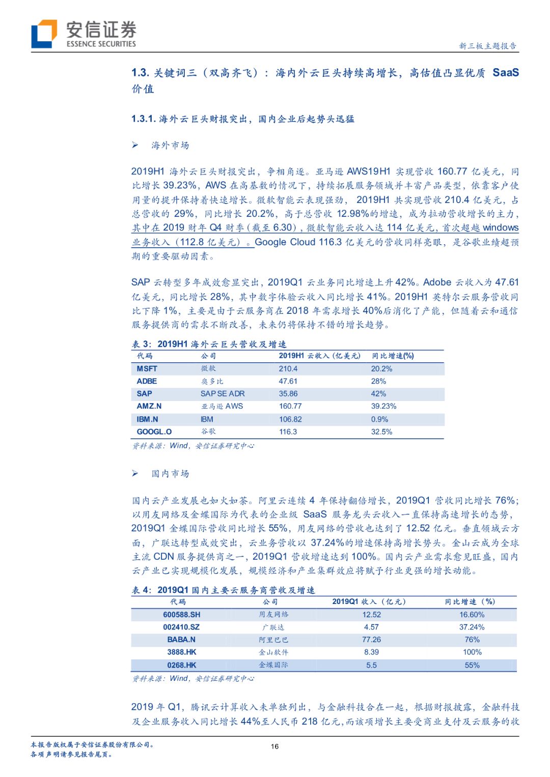 澳门一码一肖一待一中四,关键词释义与落实策略详解