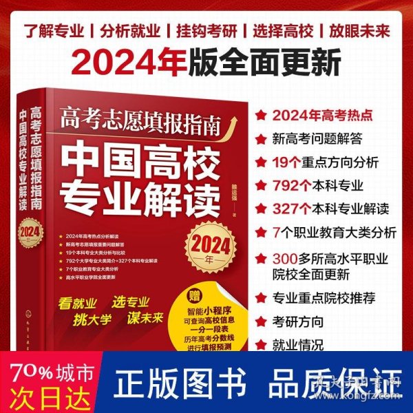 2024年正版资料免费最新：精选解析解释落实