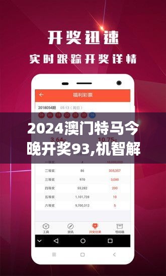 澳门最准最快的免费的233期，精选解析、解释与落实