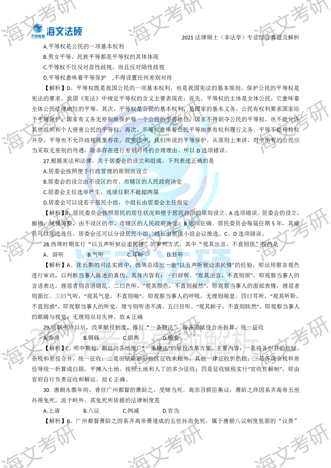 澳门平特一肖100%准资龙d客站／精选解析解释落实