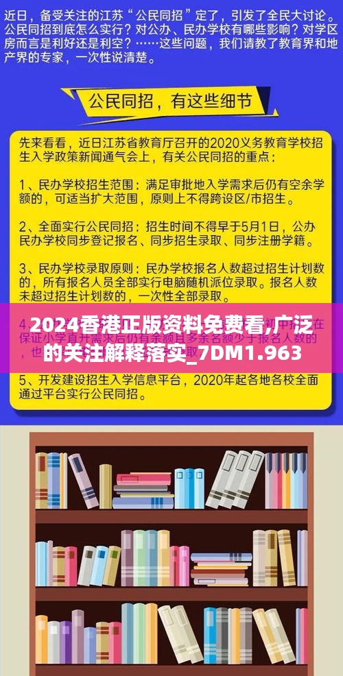 香港免费资料正版大全｜最佳精选解释落实