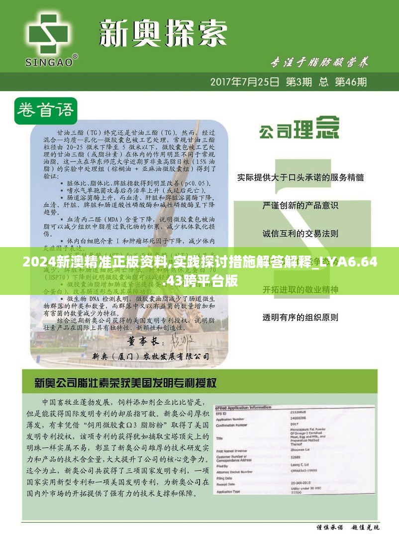 新澳2025精准正版免费资料-警惕虚假宣传,系统管理执行