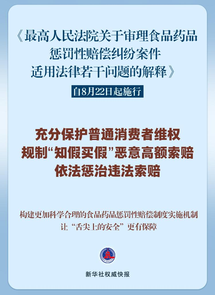 2025新澳门精准正版免费-警惕虚假宣传,全面释义落实