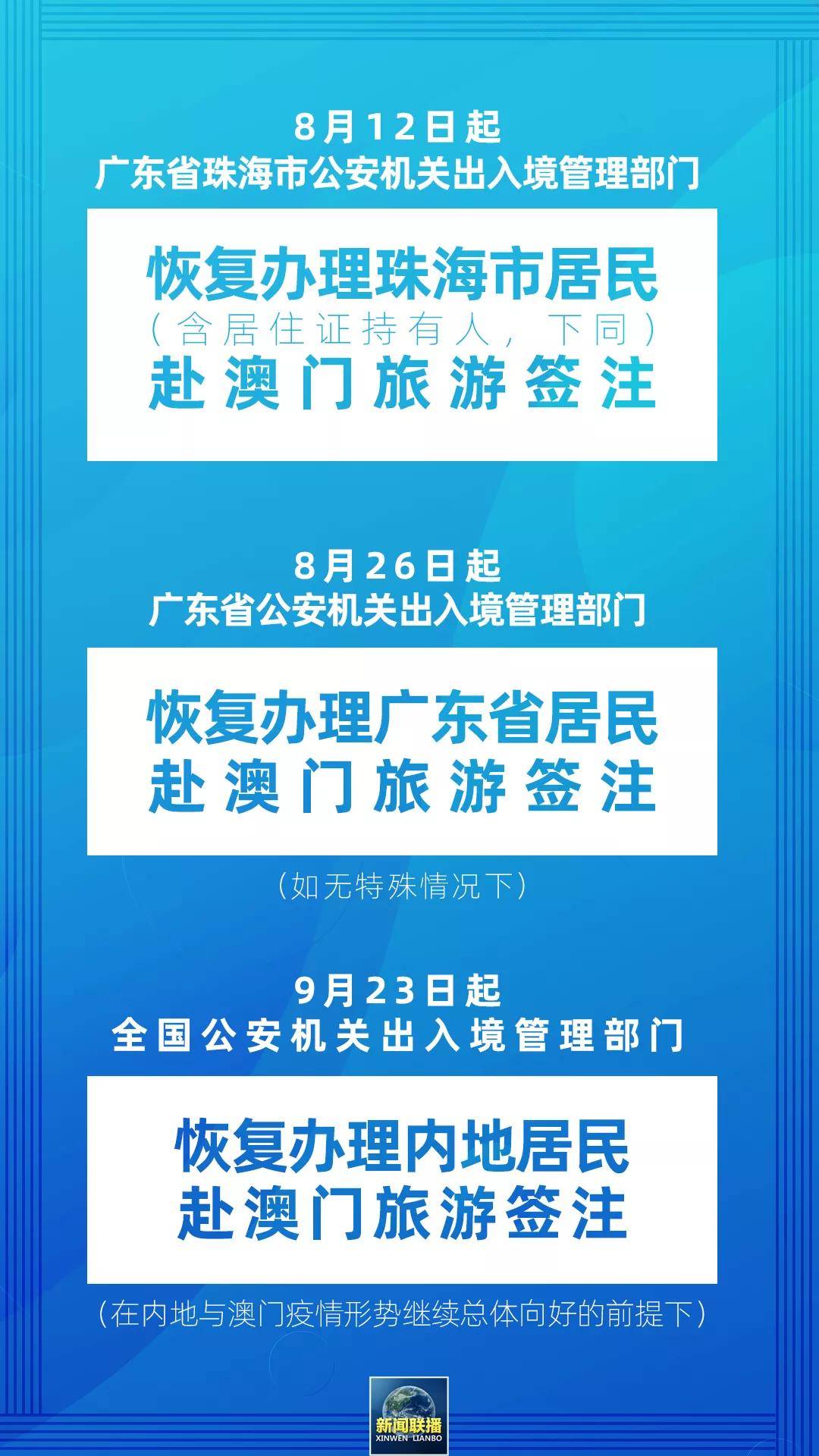 澳门正版资料免费大全新闻｜今日澳门正版资料免费大全新闻头条更新_引领战场的新势力_社交型N3.346