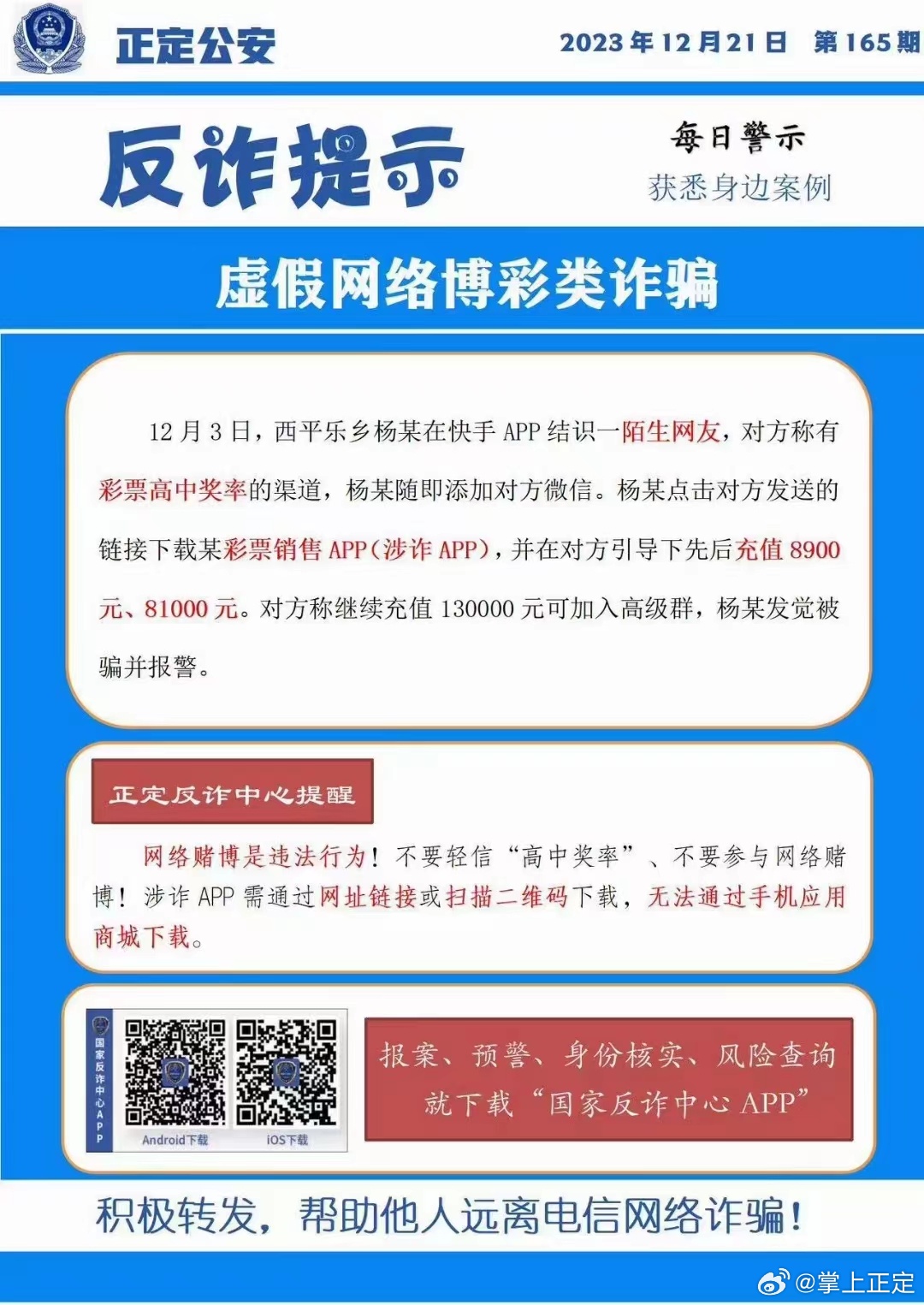 一肖一码一必中一肖-警惕虚假宣传,全面释义落实