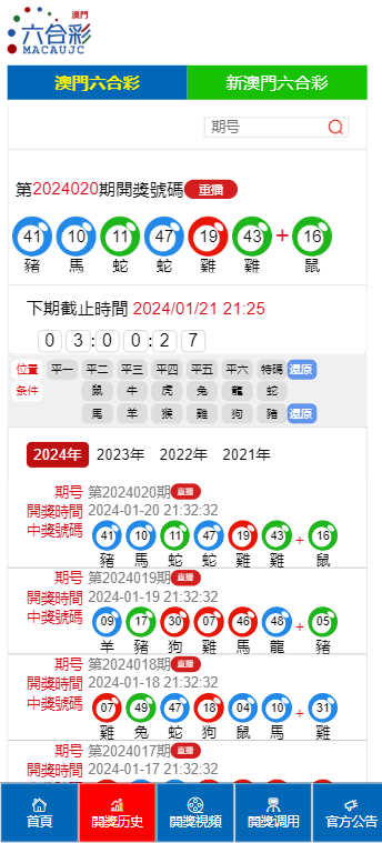 2024年澳门今晚开码料｜2024年澳门今晚开码料最快最准预测_合格解答解释落实_在线版N40.319