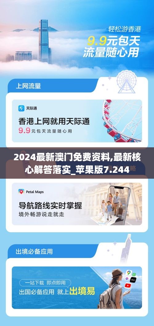 2024-2025新澳门全年免费｜联通解释解析落实