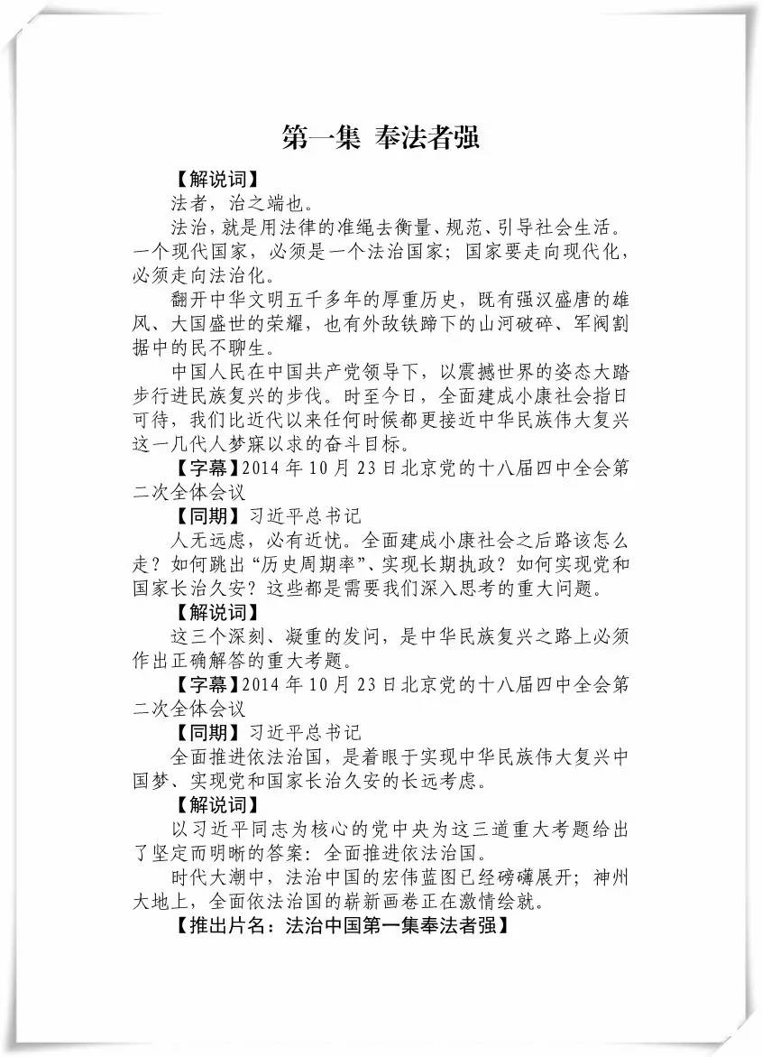 2024-2025年资料免费大全;词语释义与落实解释