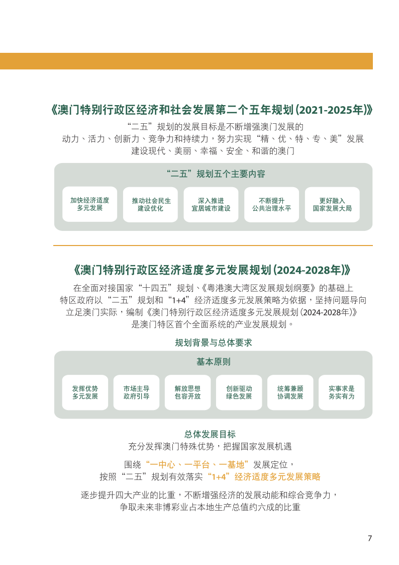 岁暮天寒 第14页