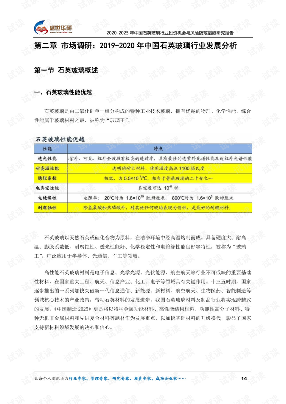 2024-2025年新奥正版资料，精选解析、解释与落实