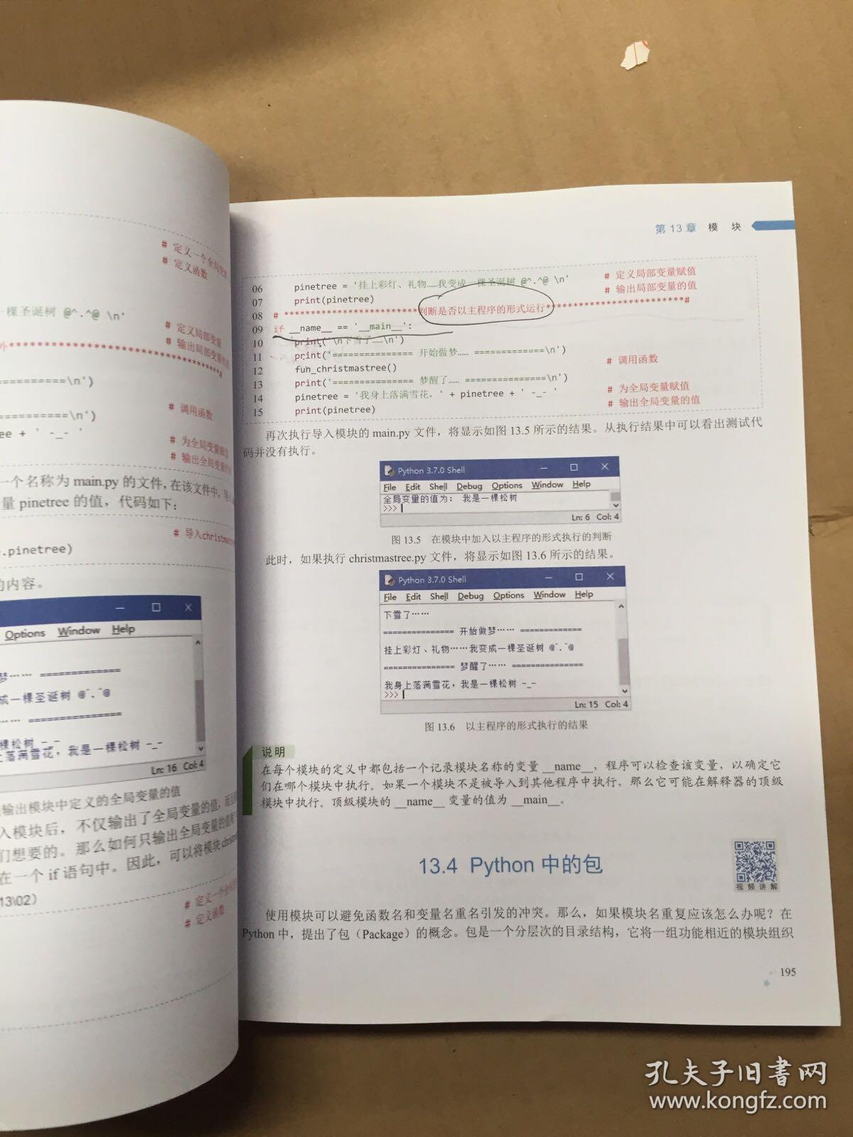 2024-2025新奥正版资料免费提供，实用释义、解释与落实