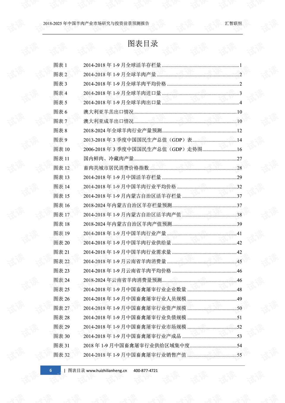 626969澳彩资料2024-2025年,全面释义与落实