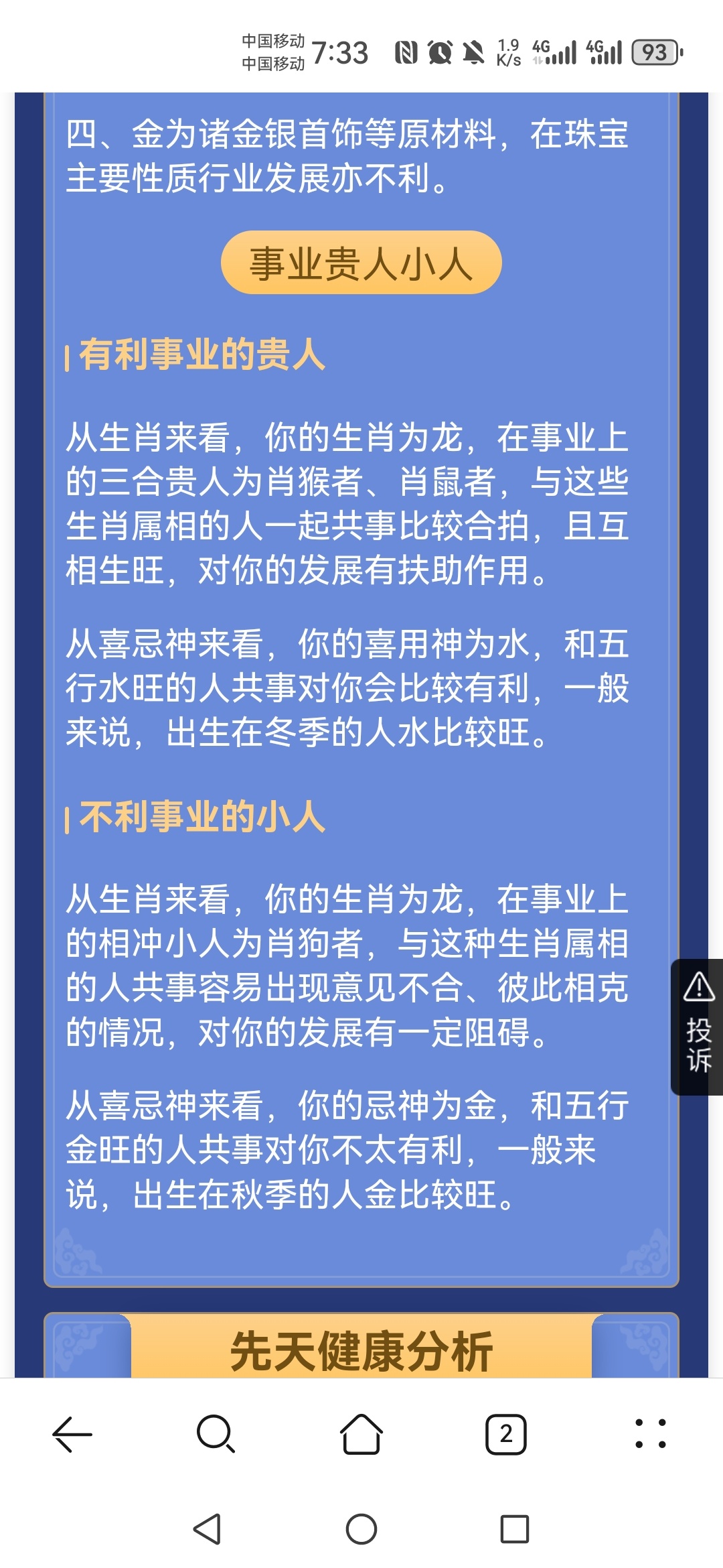 100%准确一肖一.100%准的实用释义与解释落实