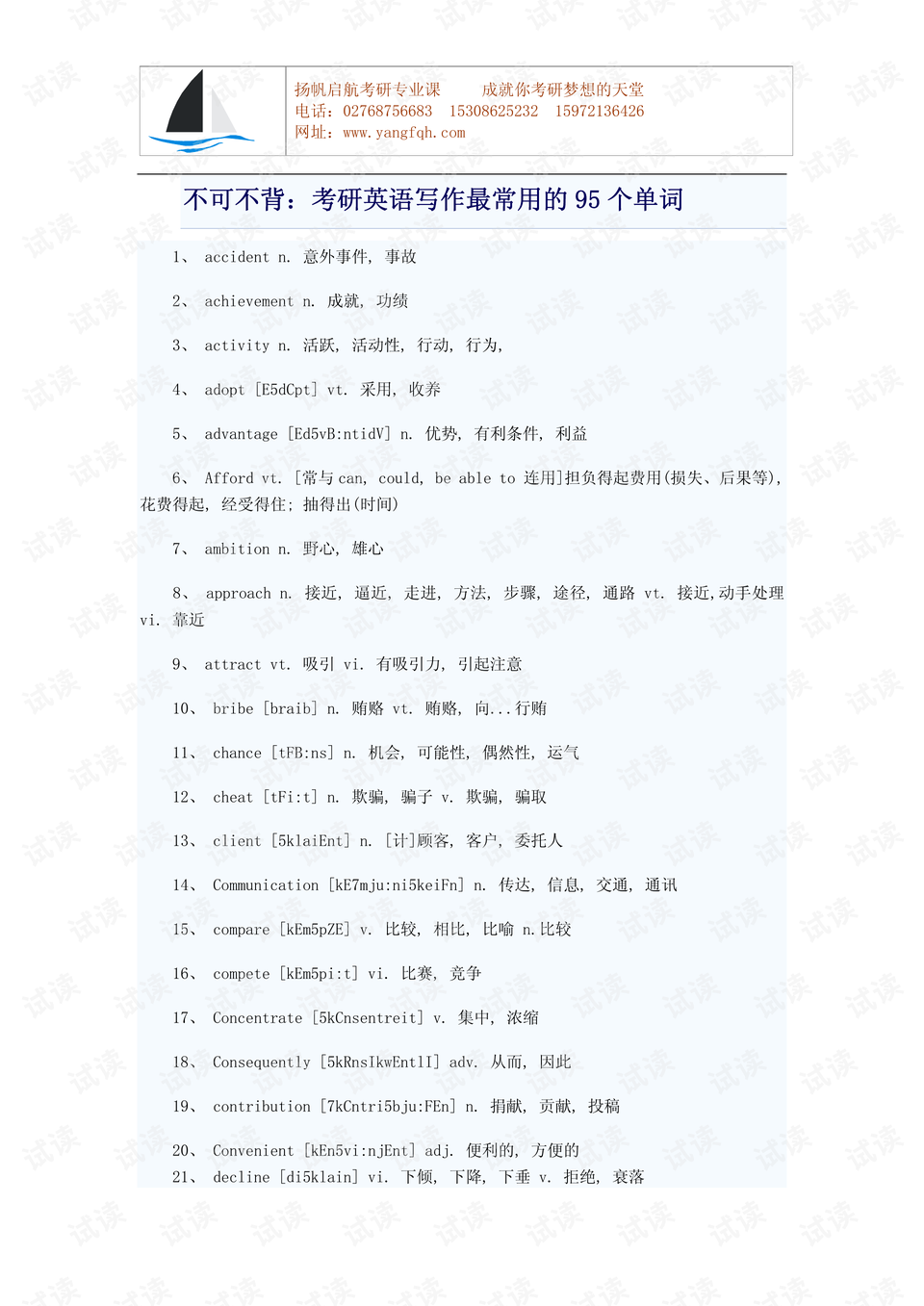 2024-2025正版免费资料大全＼词语释义解释落实