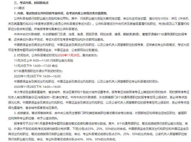 澳门一码一肖一待一中直播的实用释义与解释落实