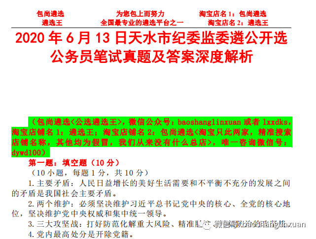 半袖清风 第12页