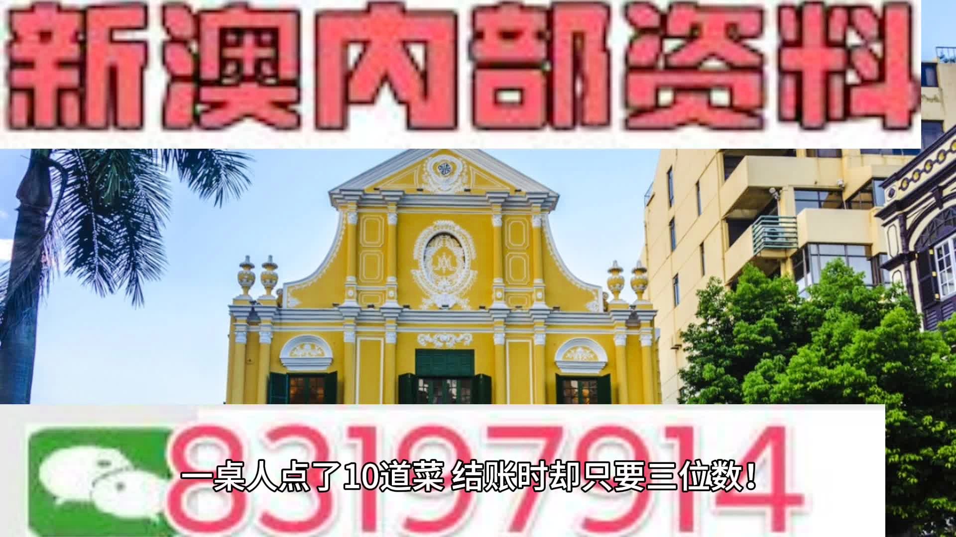 新澳门4949精准免费大全｜警惕虚假宣传,精选解析落实