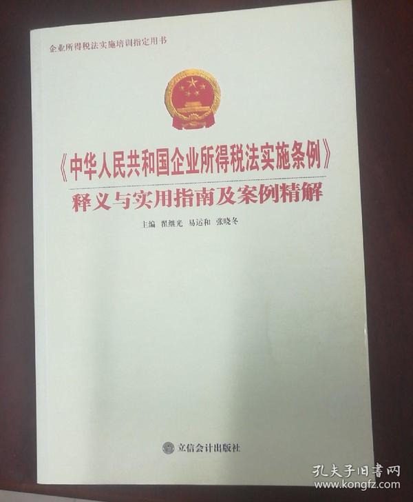 澳门正版免费全年资料，实用释义、解释与落实