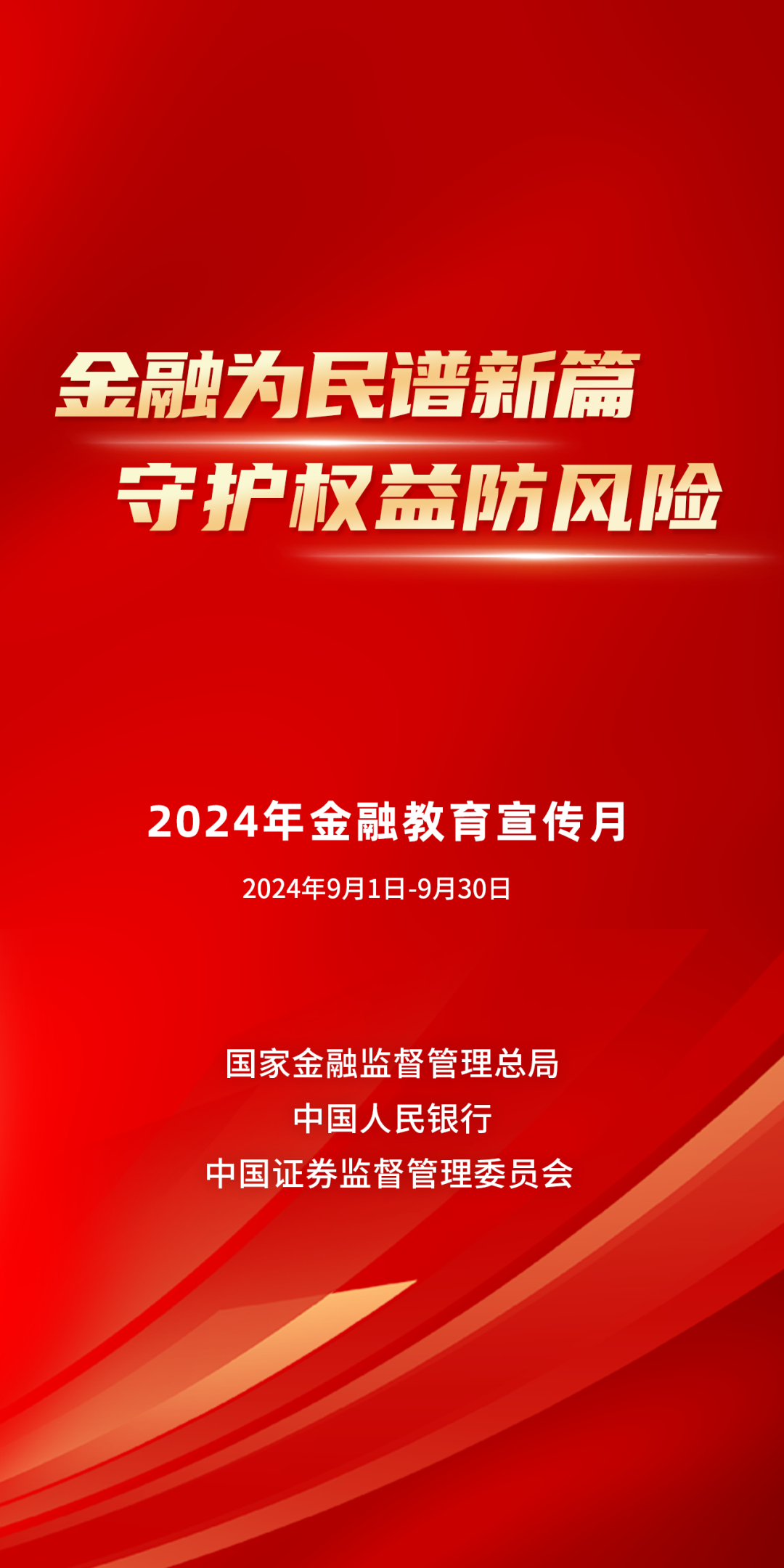 2024年澳门精准免费大全｜警惕虚假宣传,全面释义落实