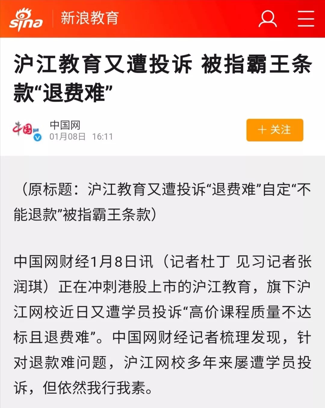 澳门正版资料免费大全新闻｜警惕虚假宣传,系统管理执行