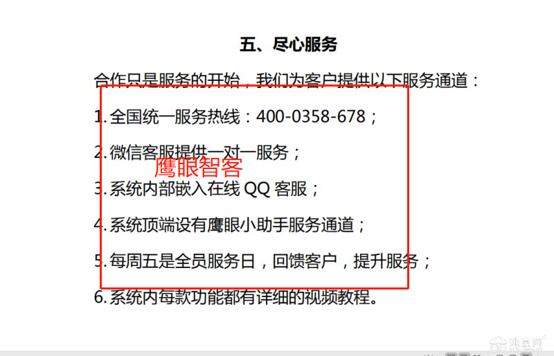 2024-2025精准资料大全免费｜警惕虚假宣传,系统管理执行