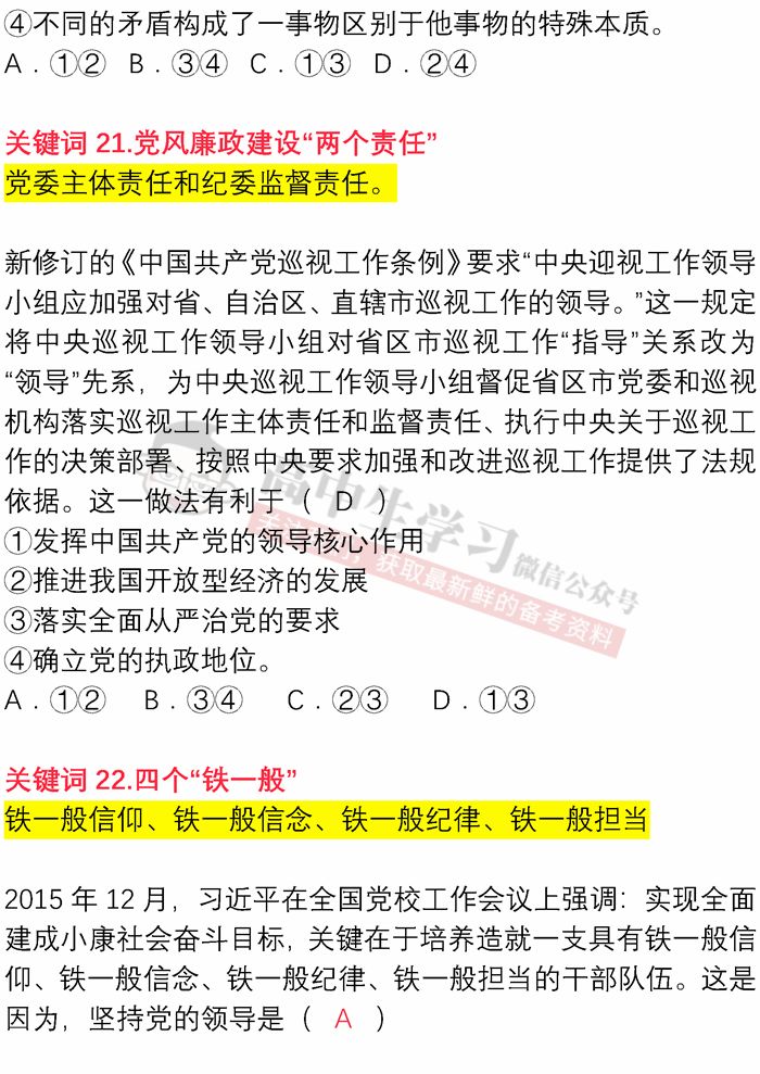 澳门一码一肖一恃一中353期;词语释义与落实解释