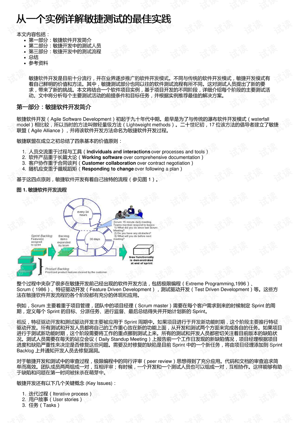 admin 第5页