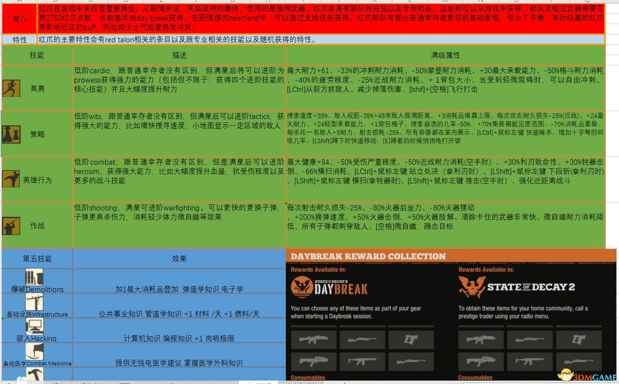 正版资料免费资料大全最新版本,关键词释义与落实策略详解