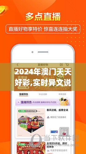 2024年新澳门夭夭好彩｜警惕虚假宣传,系统管理执行