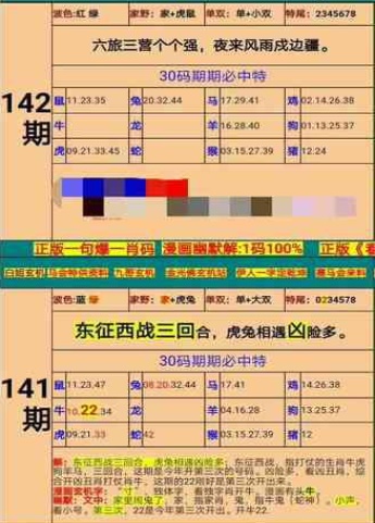 新澳门精准4肖期期准,精选解析解释与落实