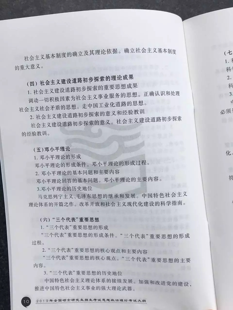 澳门一码一肖一待一中今晚一的实用释义与解释落实