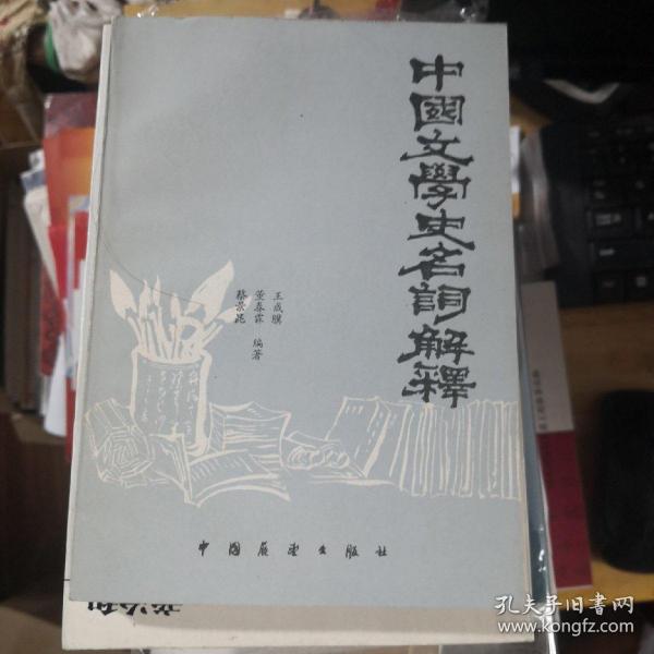 一码一肖一特一中的全面释义解释与落实展望（到2034年）