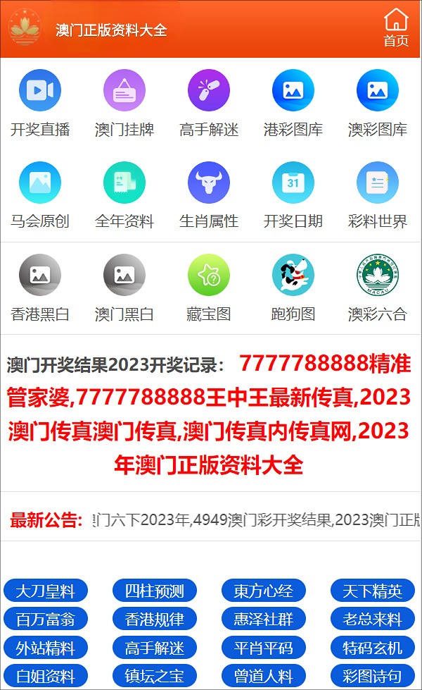 澳门一码一码100准确挂牌,精选解析解释与落实